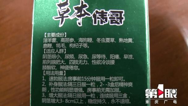 正品伟哥多少钱一粒价格表