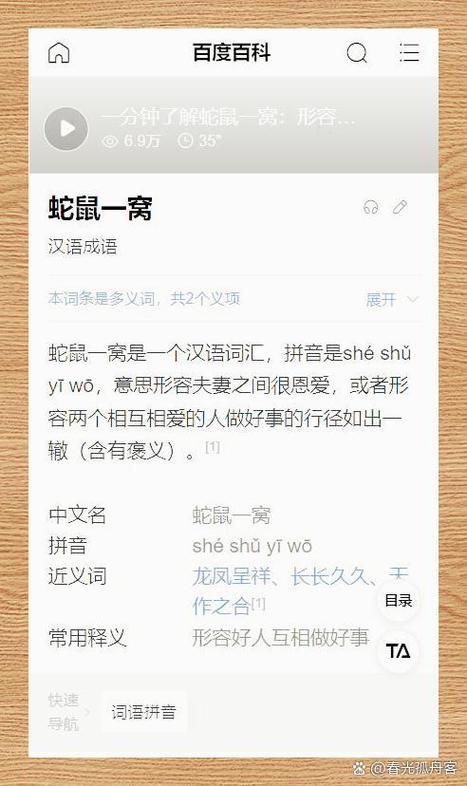 生肖男友