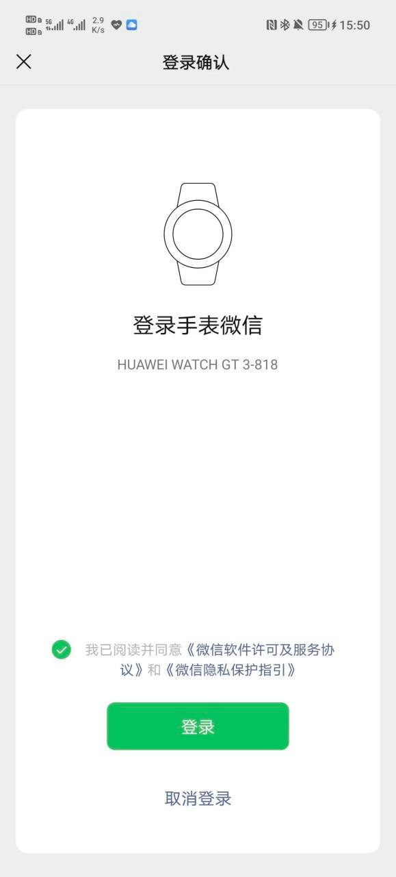 华为watch gt 3系列微信手表版