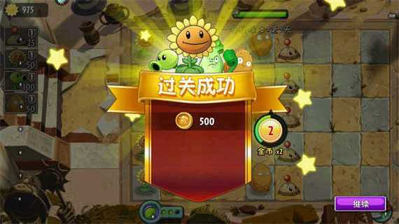 植物大战僵尸0阳光5阶版游戏截图