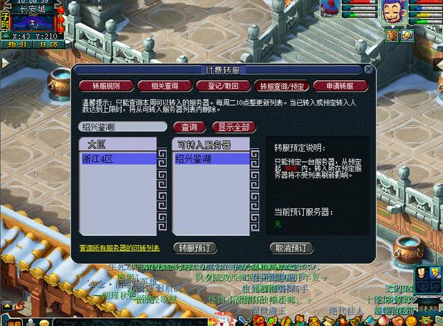 如何查梦幻每周二平转