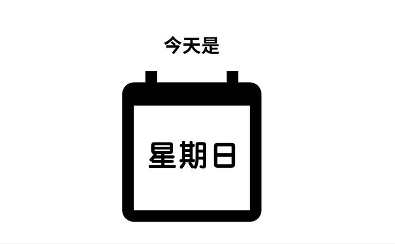 今天是8九第几天图标