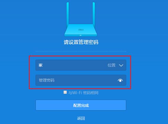小米wifi上网模式设置