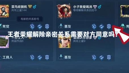 王者情侣关系一个人能解除关系吗