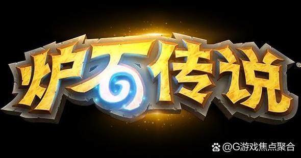 炉石传说官网入口下载缩略图