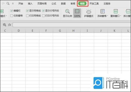 怎样取消视图模式