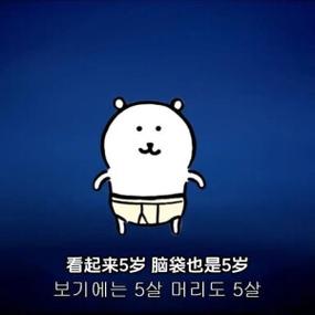 自嘲熊和柜子学院联动了吗