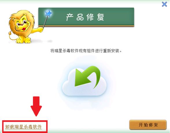 如何退出瑞星杀毒软件