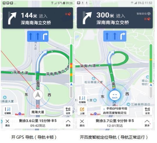 滴滴甩定位黑科技