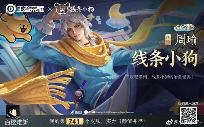 王者荣耀帧率提升器缩略图