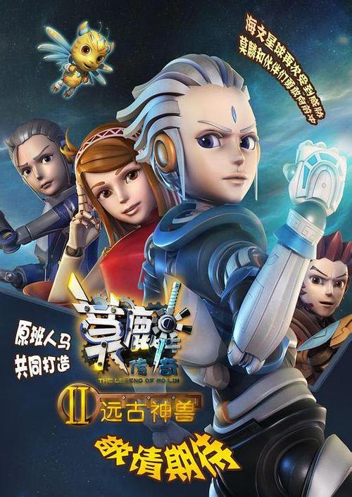 莫麟传奇之远古神兽评价截图