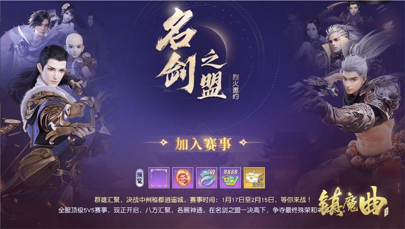 魔盟网游戏下载