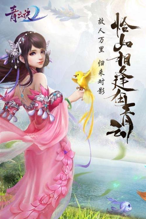 青云诀2幻月下载链接