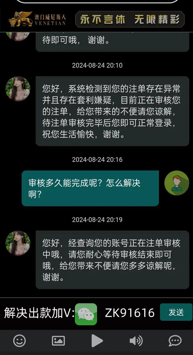 网上注单异常审核不给提款