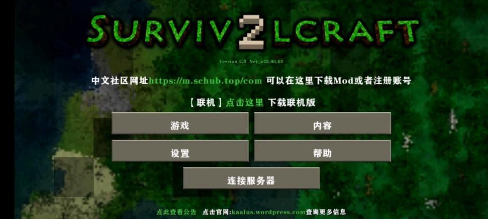 生存战争2下载入口中文版