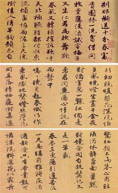 沈周《落花诗十首》全文