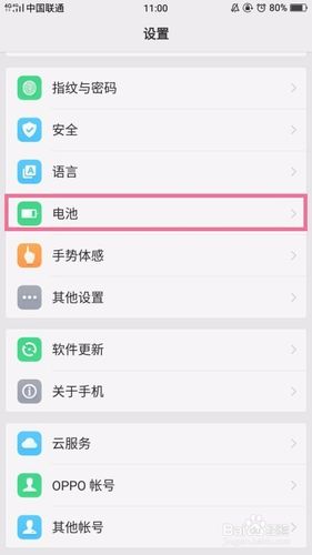 oppo手机反应慢卡顿怎么解决