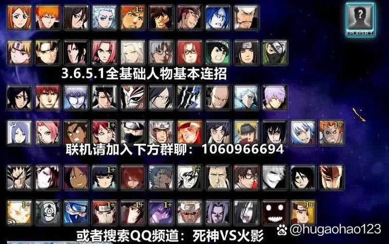 死神vs火影3.6缩略图