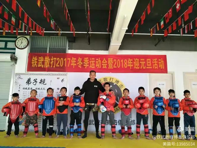 孩子学散打的好处和坏处