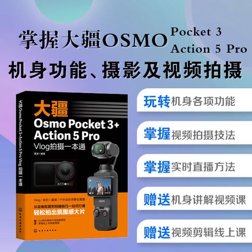 大疆pocket3怎么重置