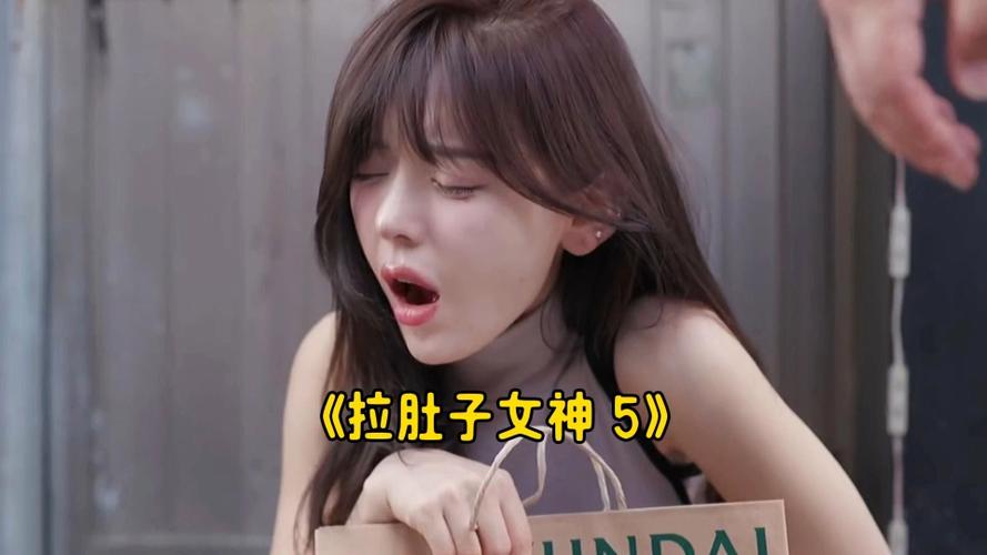 美女拉肚子肚子疼缩略图