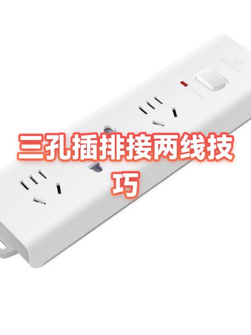 三孔能插两孔插头吗缩略图