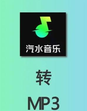 汽水听歌免费吗是真的吗