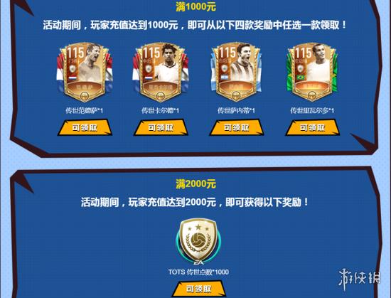 足球世界礼包兑换码在哪兑换