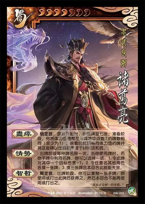 三国杀军八t0武将排行