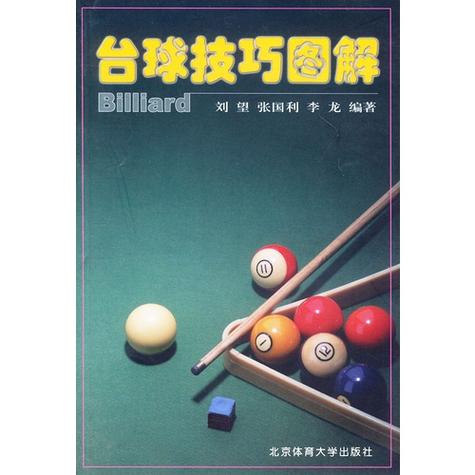 小程序桌球s球杆怎么获得