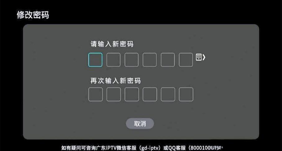 IPTV在哪里关闭