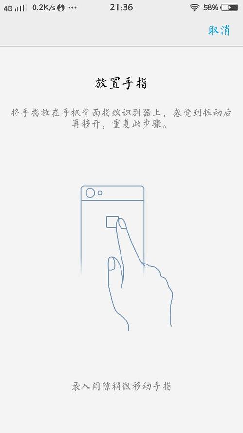 手机指纹不见了怎么找回