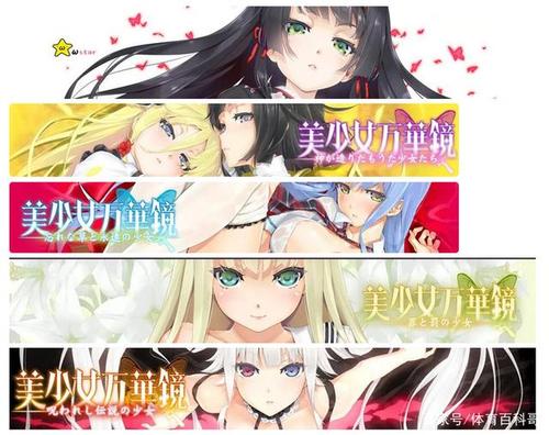 美少女万华镜1怎么存档
