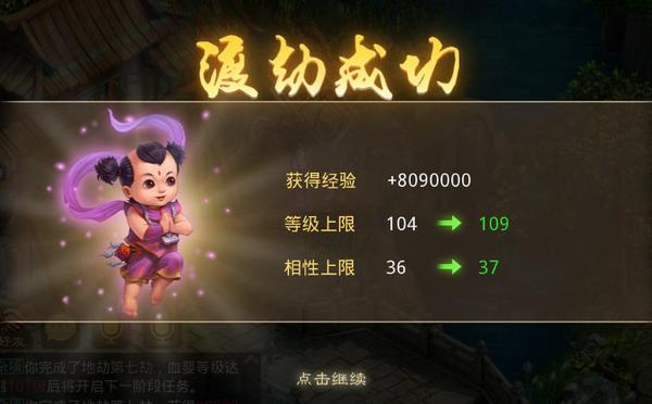 问道地劫任务七怎么过