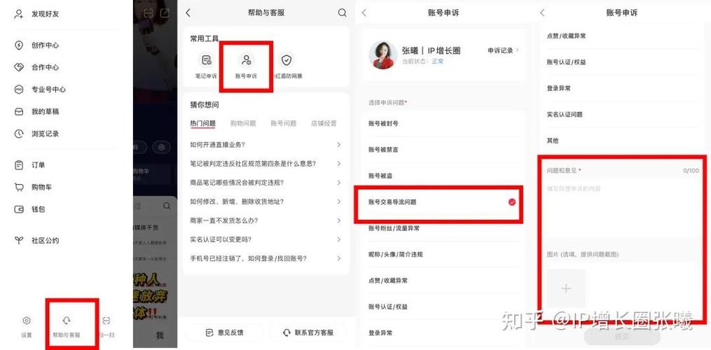 小红书被限流了还能用吗