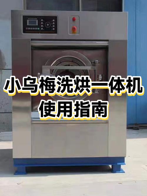 洗烘一体机怎么使用