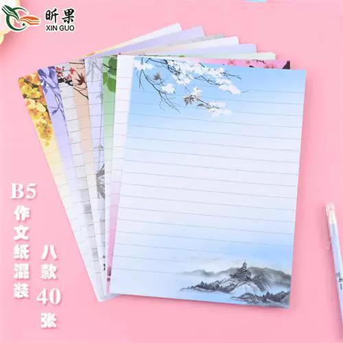 信签纸还是信笺纸