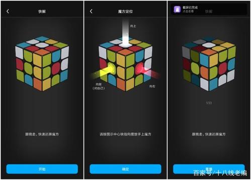 小米魔方如何连接