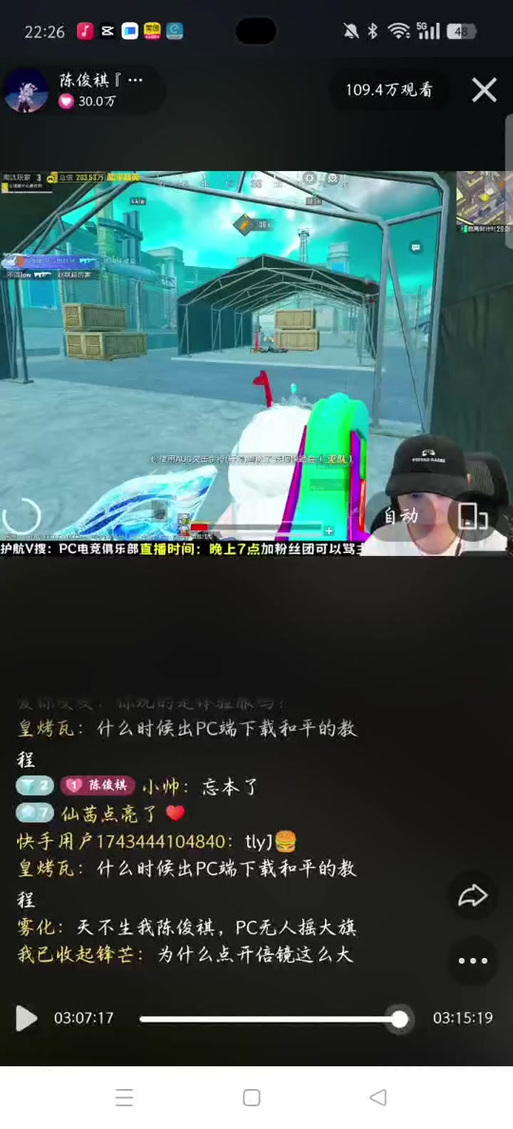 和平精英名字id游戏截图