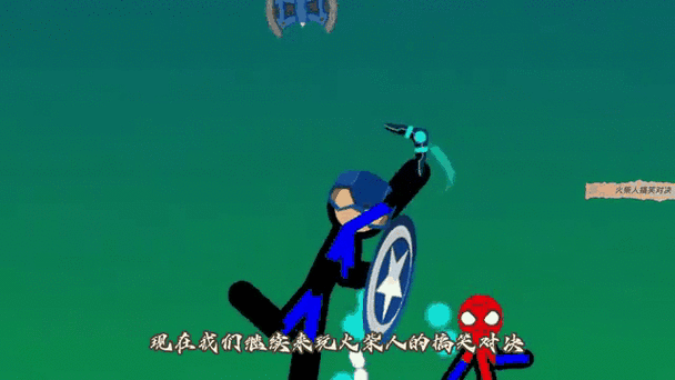 火柴蜘蛛人5