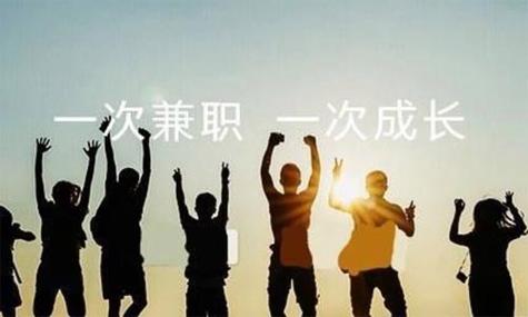 张家港兼职小时工招聘