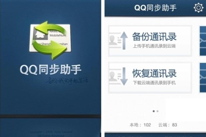 苹果qq在线修改型号