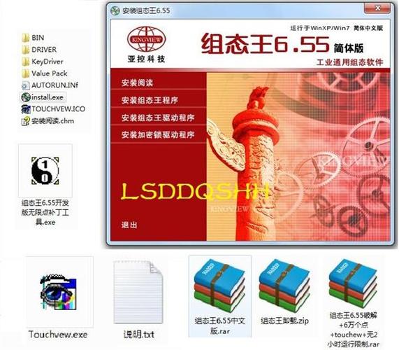 组态王6.55工程密码解密软件