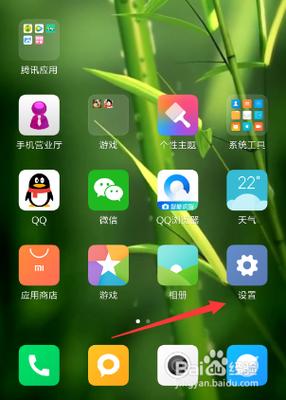手机设置绿色是打开还是关闭