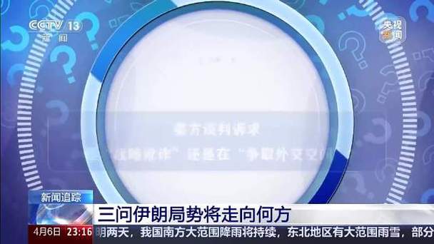 美伊谈成的可能性有多大