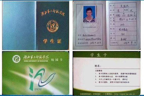 湖北大学学生登录