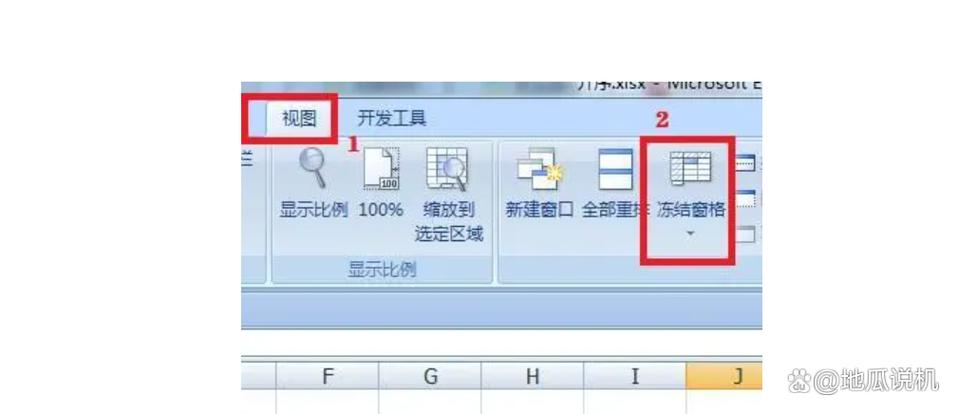取消 excel 表格自动滚动