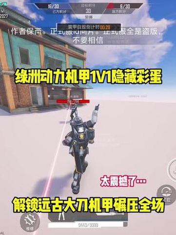 和平精英绿洲启元一剑开天门彩蛋