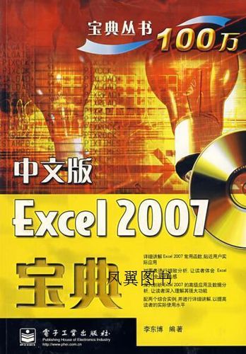 excel教程