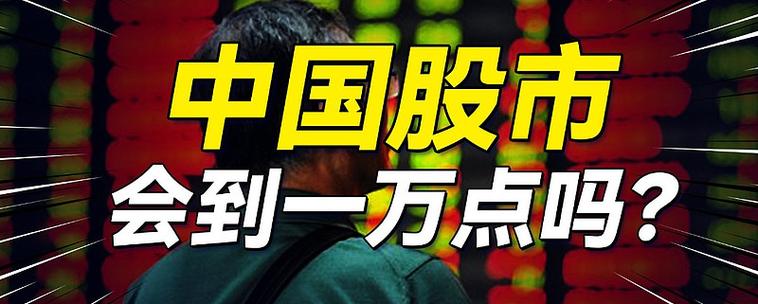 中国最牛股票